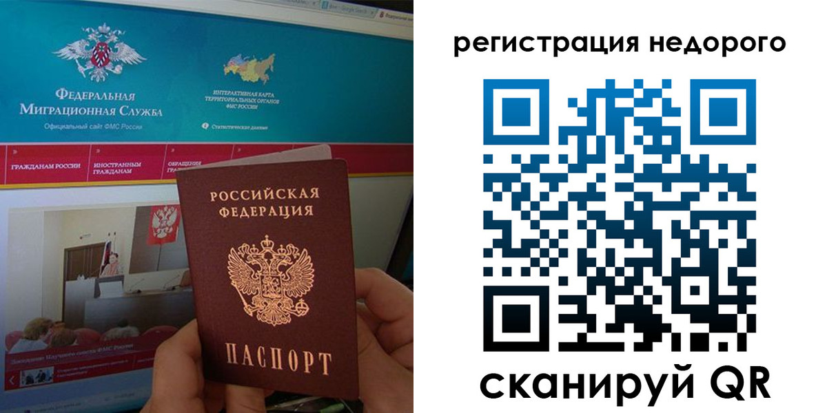 временная регистрация купить в Пермском крае