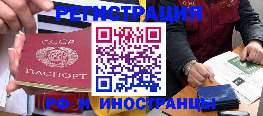 временная регистрация в квартире в Пермском крае