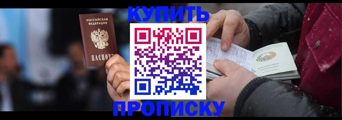 прописка иностранных граждан в Пермском крае