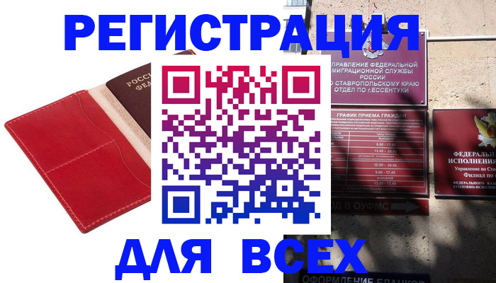 прописка законно в Пермском крае